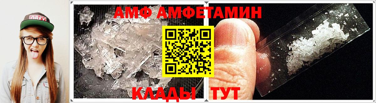 АМФ Premium Ессентуки