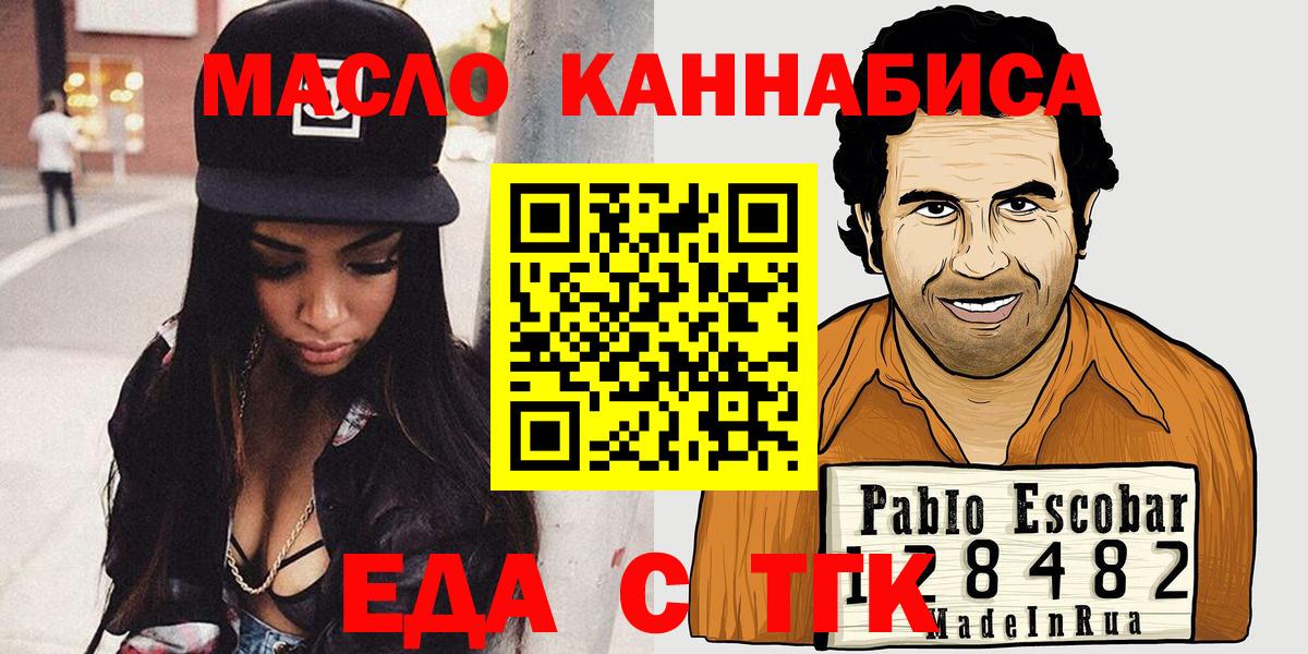 Ессентуки  Печенье с ТГК марихуана  Вход с VPN 