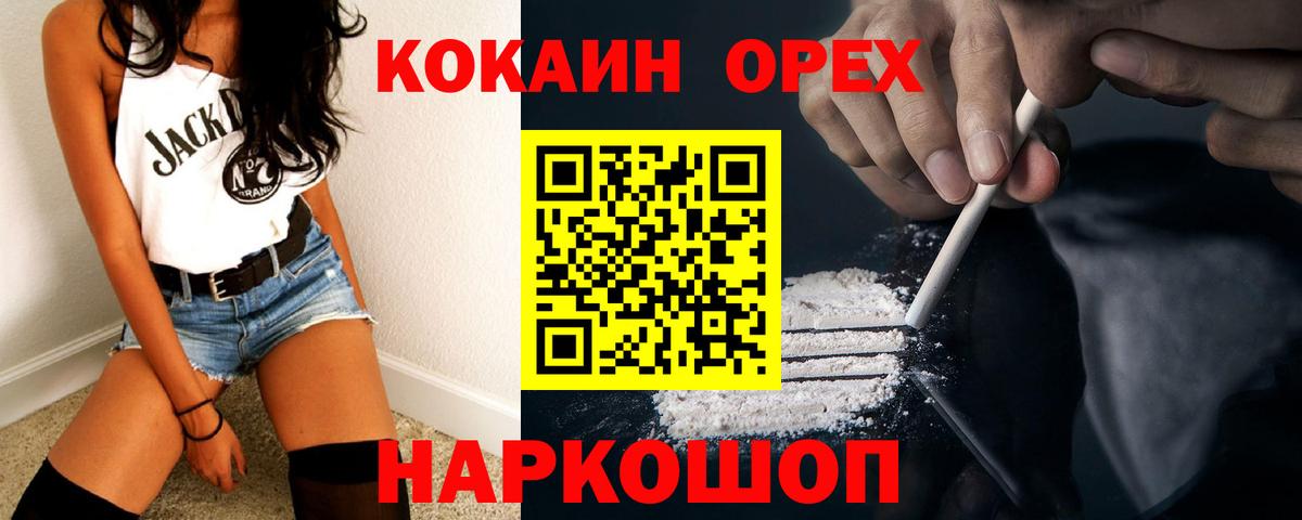 Кокаин 98% Ессентуки