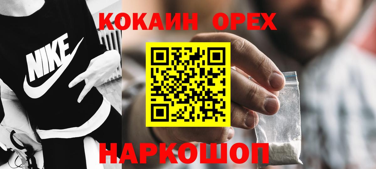 Cocaine Fish Scale  Вход с VPN  Ессентуки  COCAIN Эквадор 