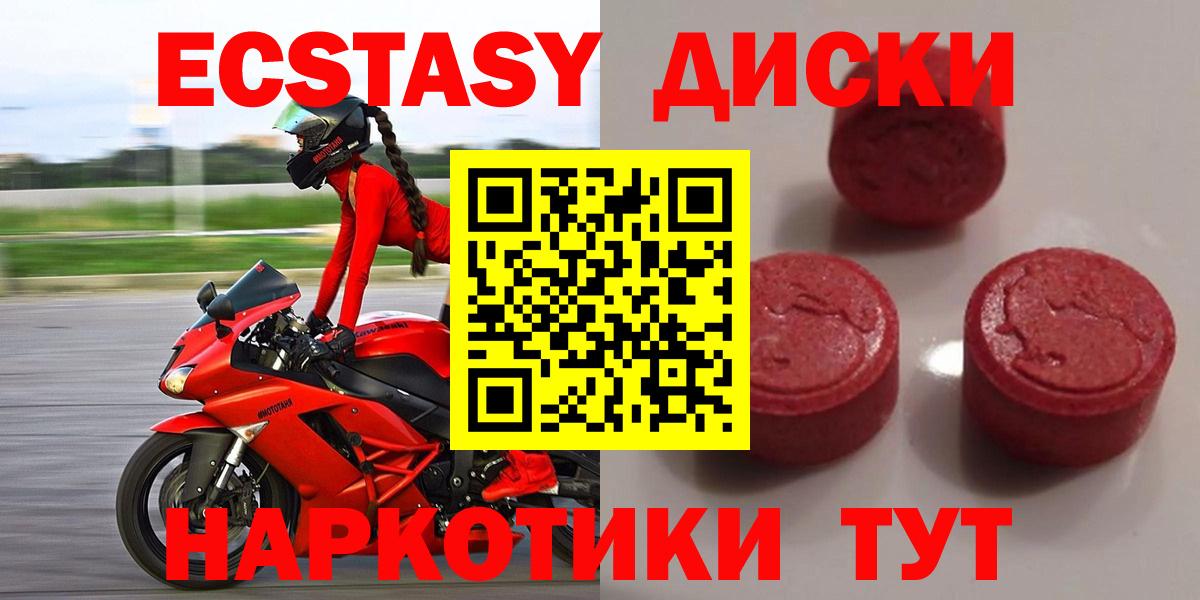 Экстази бентли  купить закладку  Экстази mix  Ессентуки  Вход с VPN 