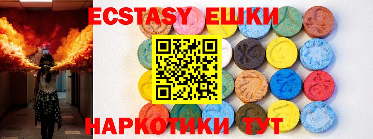 НБОМе  MDMA  Вход с VPN  Ессентуки  КОКАИН  Сколько стоит  ГАШИШ  Мефедрон   A-PVP СОЛЬ кристаллы  Канабис 