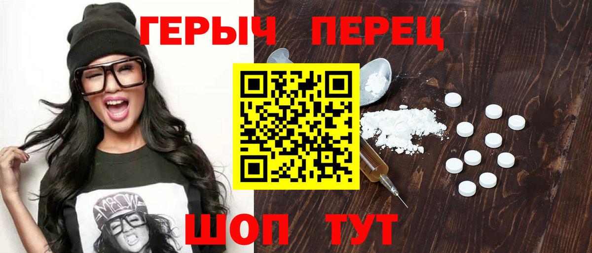 Ессентуки  Героин хмурый  Вход с VPN 