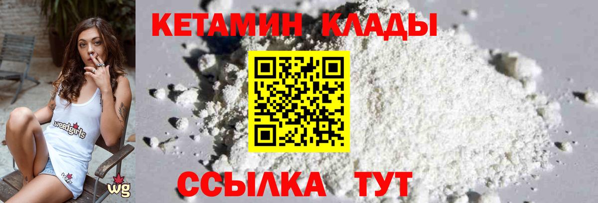 КЕТАМИН VHQ  это официальный сайт  Ессентуки  Вход с VPN 