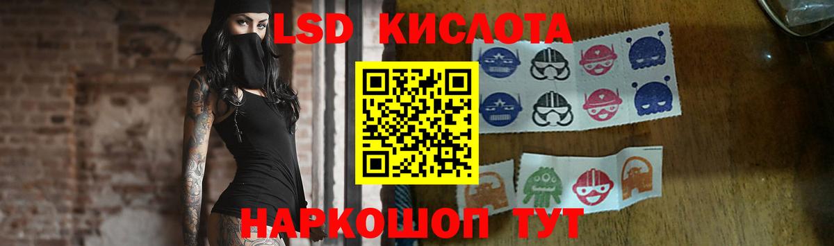 ЛСД экстази кислота Ессентуки