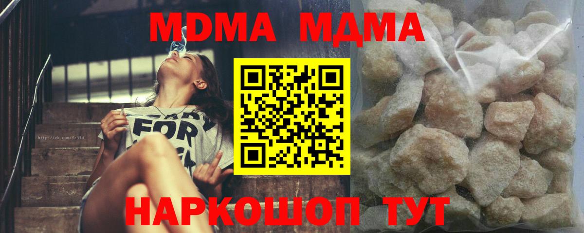 Ессентуки  MDMA молли  Вход с VPN  MDMA кристаллы 