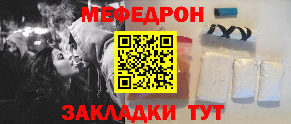 МЯУ-МЯУ VHQ  МЕФ  МЕГА как войти  МЕФ  Вход с VPN  МЕФ мука  Ессентуки 