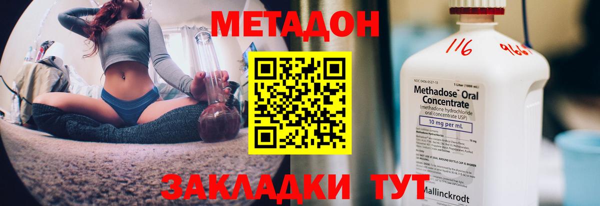Метадон белоснежный Ессентуки