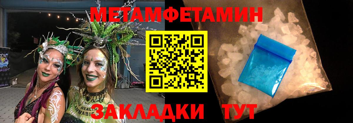Ессентуки  Первитин  Вход с VPN  Первитин Methamphetamine 