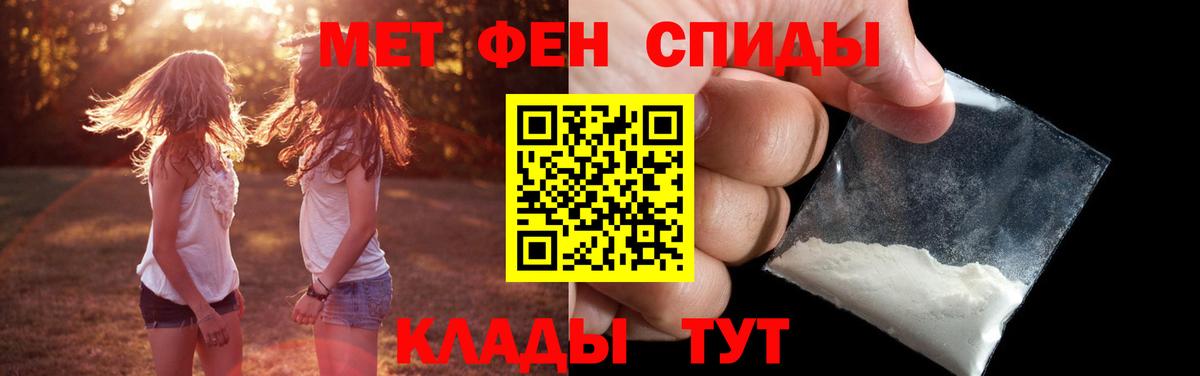 Метамфетамин мет Ессентуки