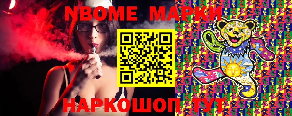 Ессентуки  Наркотические марки 1,8мг  Вход с VPN 