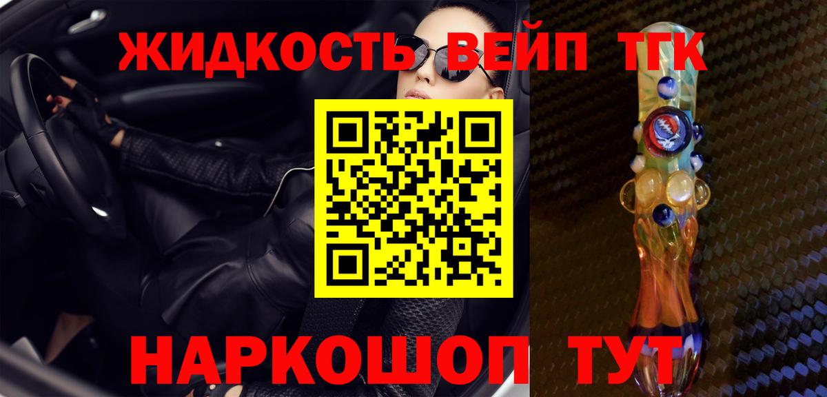 ТГК Wax Ессентуки