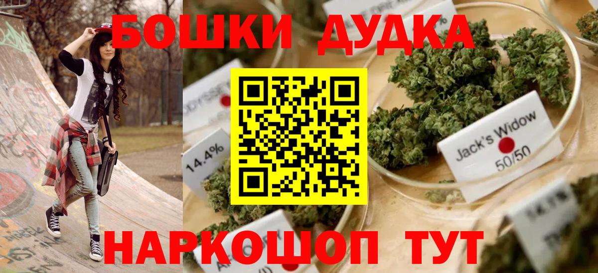 Бошки марихуана AK-47  МАРИХУАНА сатива  Марихуана Bruce Banner  Ессентуки  Вход с VPN 